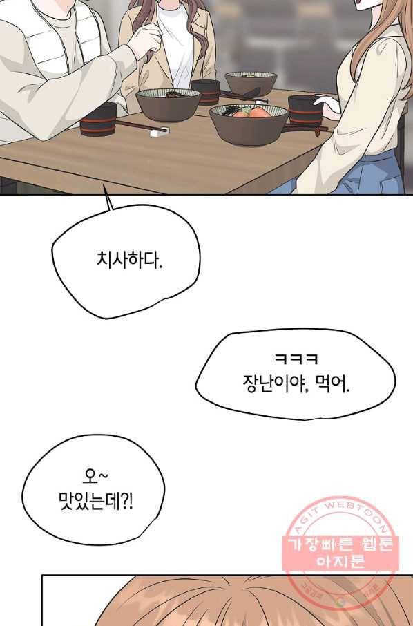 샐러드 데이즈 - 65화 33