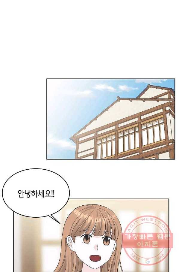 샐러드 데이즈 - 65화 36