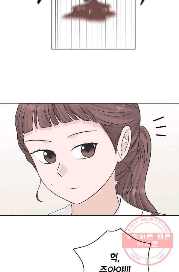 샐러드 데이즈 - 65화 43