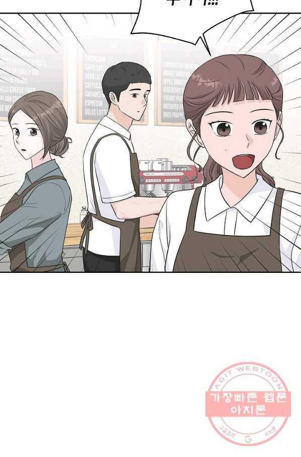 샐러드 데이즈 - 65화 44