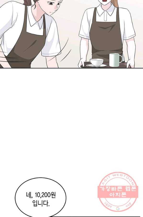 샐러드 데이즈 - 65화 46
