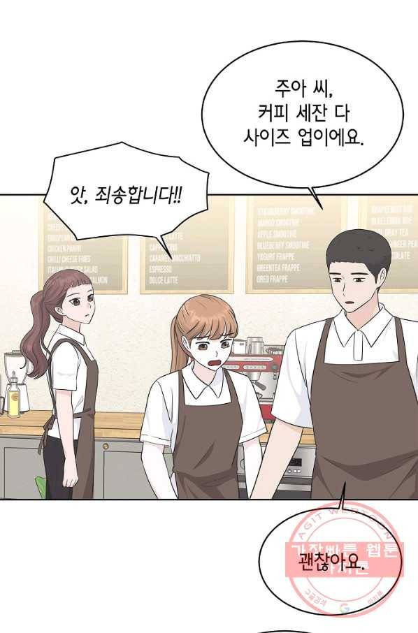 샐러드 데이즈 - 65화 52