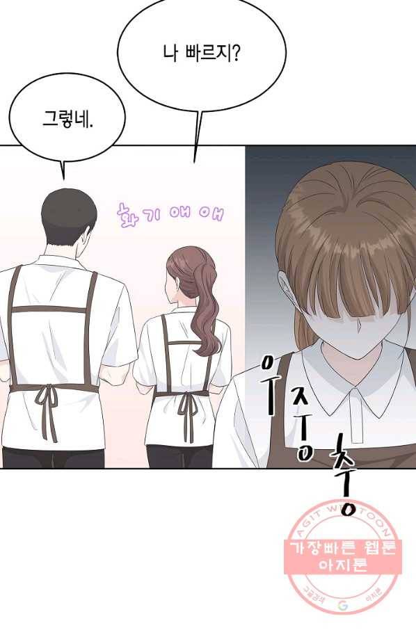 샐러드 데이즈 - 65화 54
