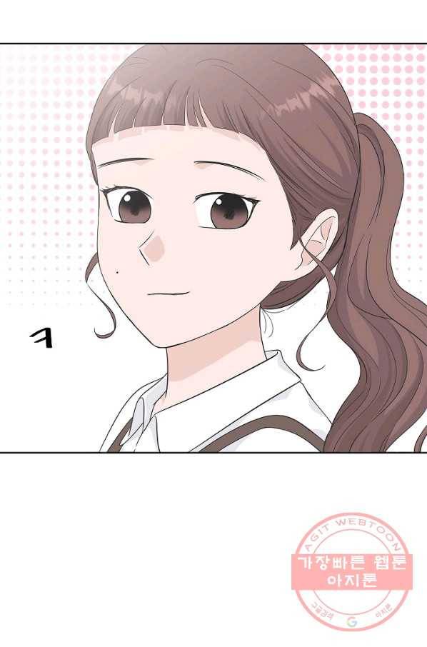 샐러드 데이즈 - 65화 55