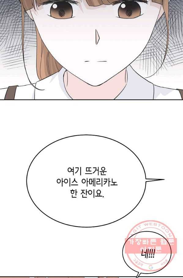 샐러드 데이즈 - 65화 57
