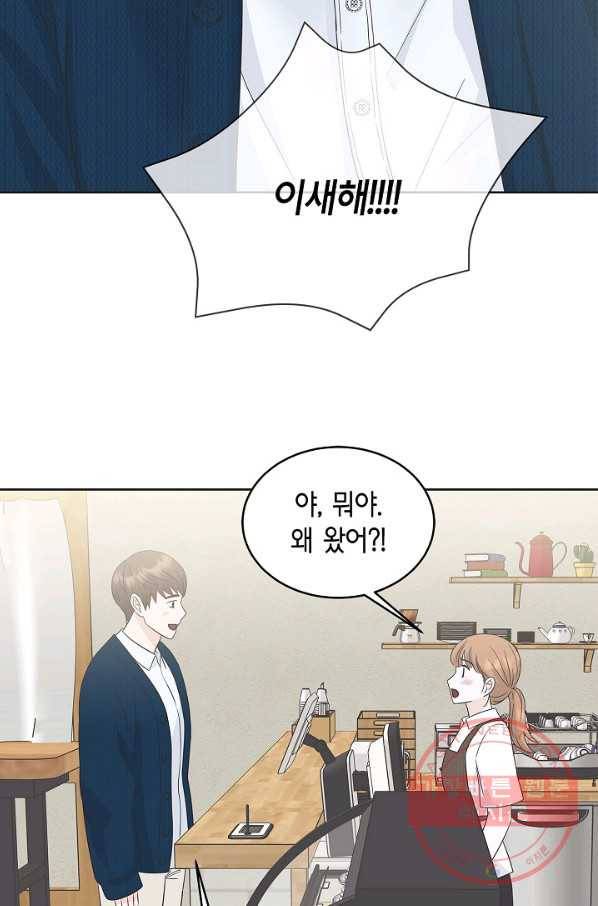 샐러드 데이즈 - 65화 60