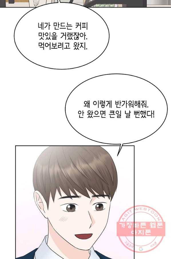 샐러드 데이즈 - 65화 61