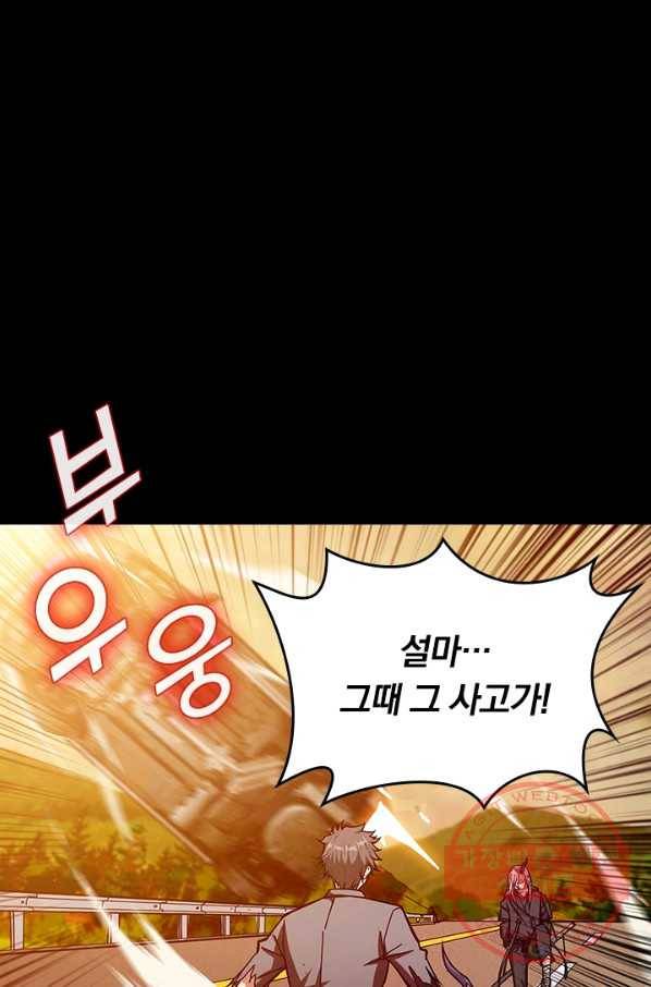신은 나를 버렸다 52화 1
