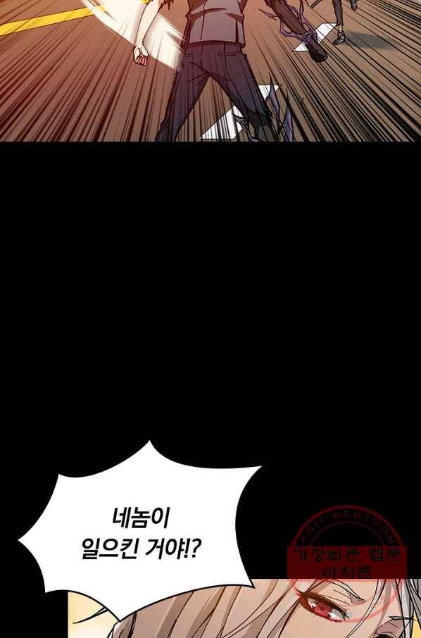 신은 나를 버렸다 52화 2