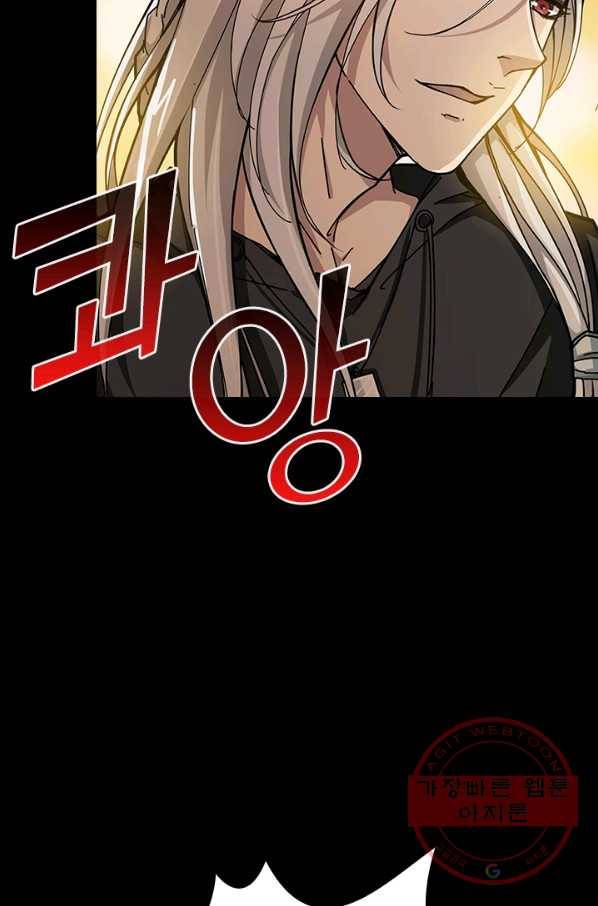 신은 나를 버렸다 52화 3