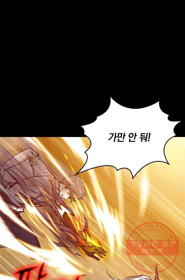 신은 나를 버렸다 52화 5