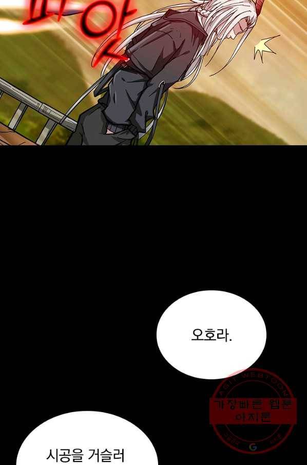 신은 나를 버렸다 52화 6