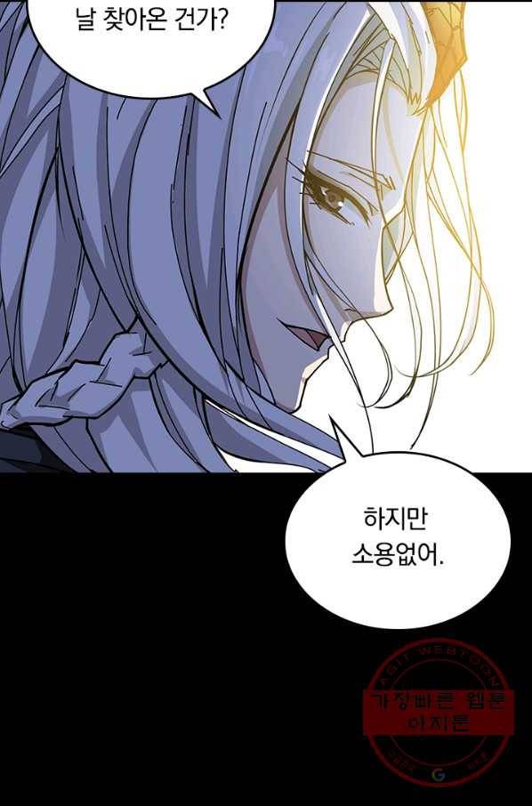 신은 나를 버렸다 52화 7