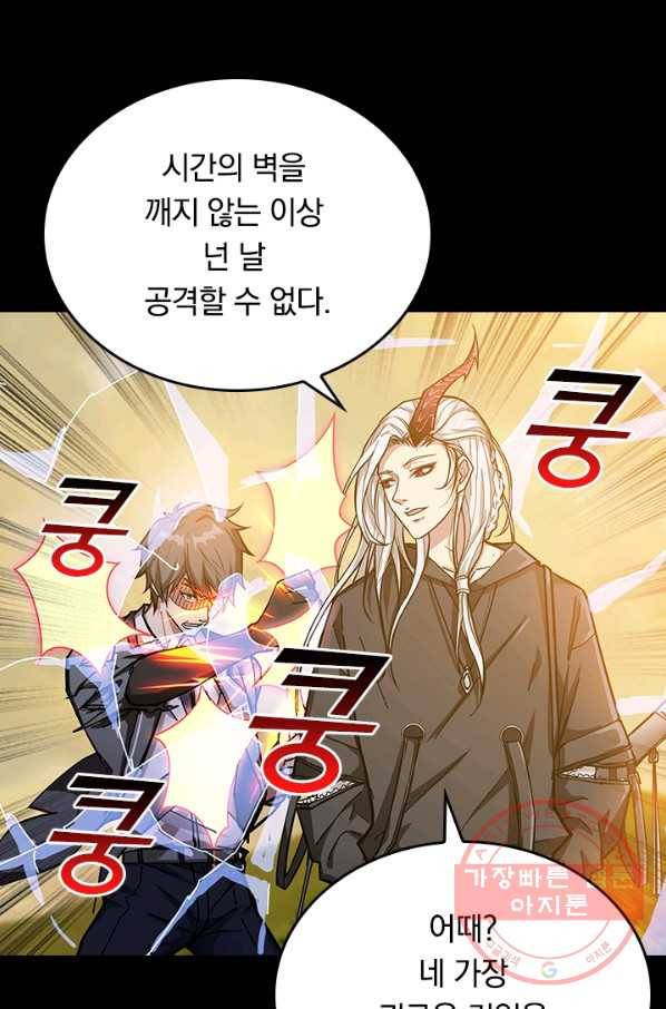 신은 나를 버렸다 52화 8
