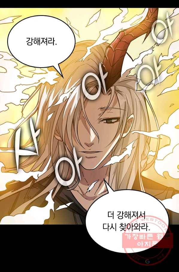 신은 나를 버렸다 52화 12