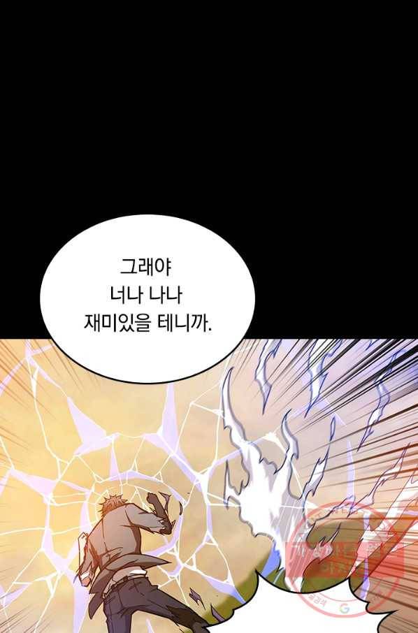 신은 나를 버렸다 52화 13
