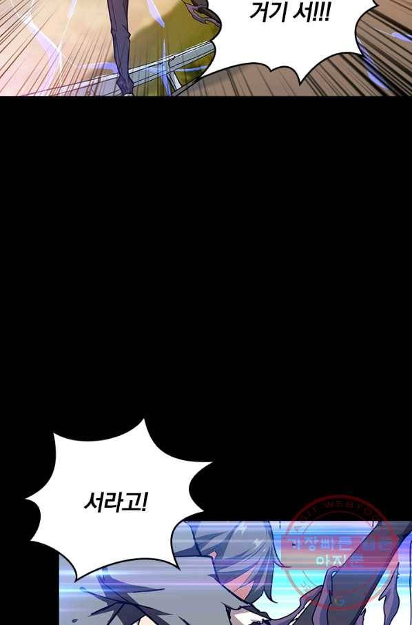 신은 나를 버렸다 52화 14
