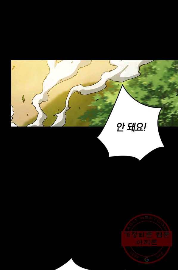 신은 나를 버렸다 52화 17