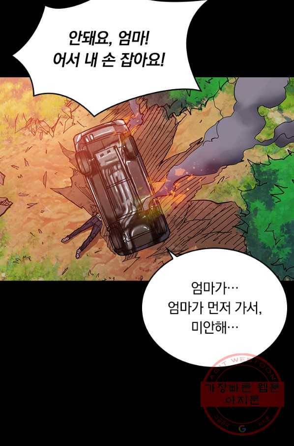 신은 나를 버렸다 52화 18