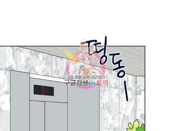 진짜 진짜 이혼해 5화 1