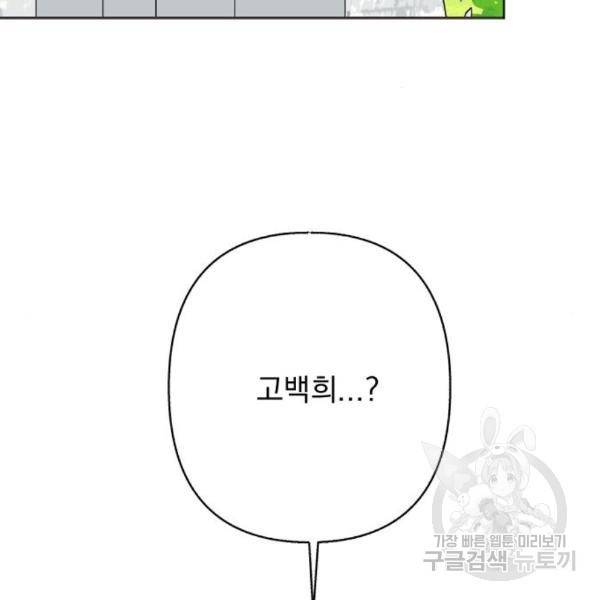 진짜 진짜 이혼해 5화 2