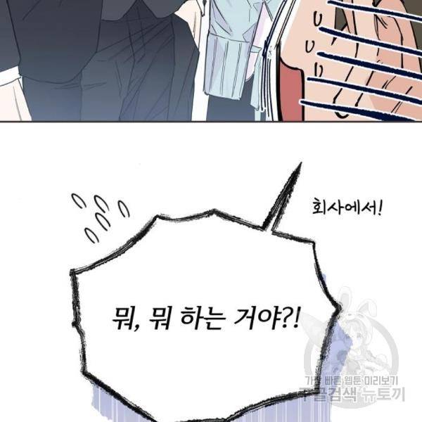 진짜 진짜 이혼해 5화 7