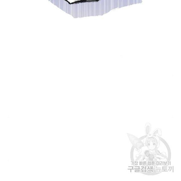 진짜 진짜 이혼해 5화 8