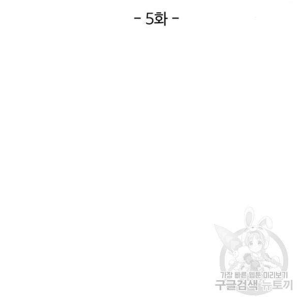 진짜 진짜 이혼해 5화 11