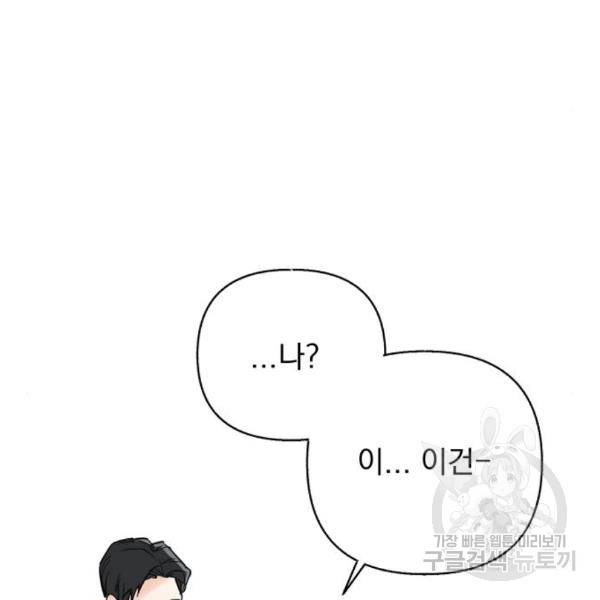 진짜 진짜 이혼해 5화 12