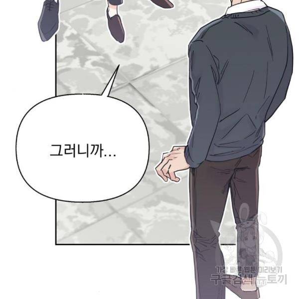 진짜 진짜 이혼해 5화 14