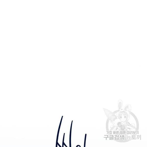 진짜 진짜 이혼해 5화 24