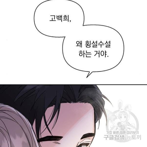 진짜 진짜 이혼해 5화 27