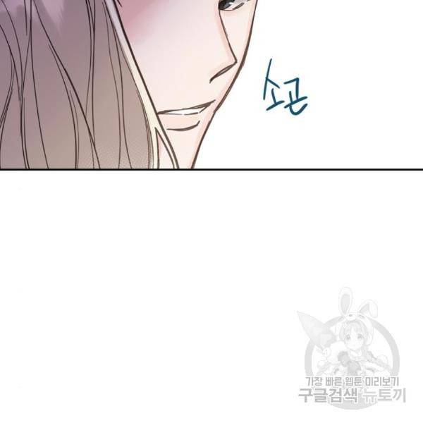 진짜 진짜 이혼해 5화 28
