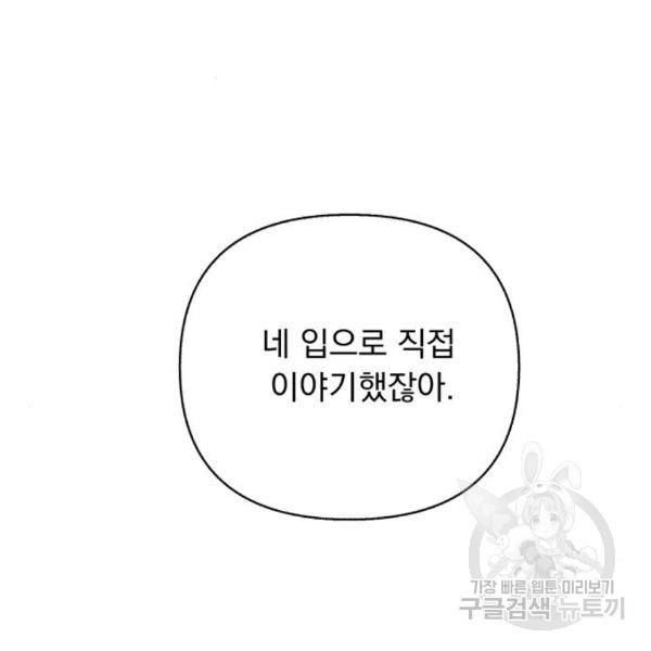 진짜 진짜 이혼해 5화 29