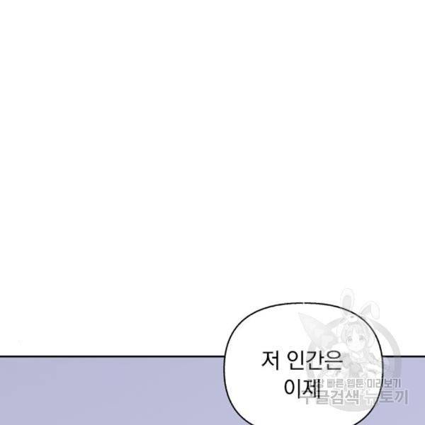 진짜 진짜 이혼해 5화 30