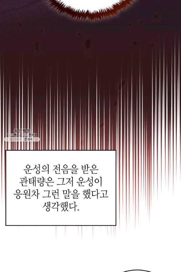 신마경천기 167화 4