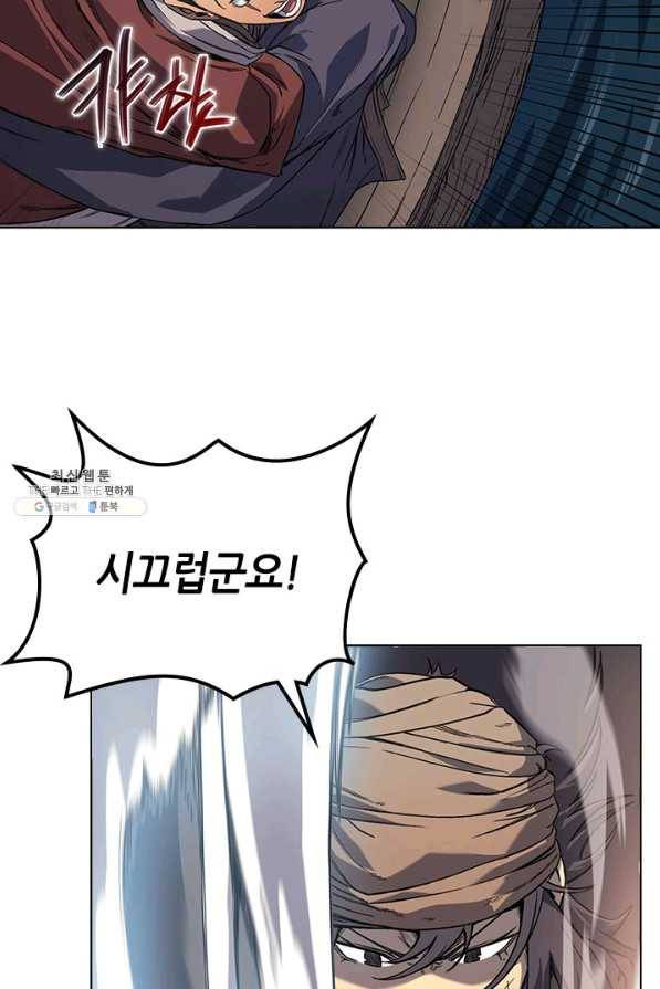 신마경천기 167화 6