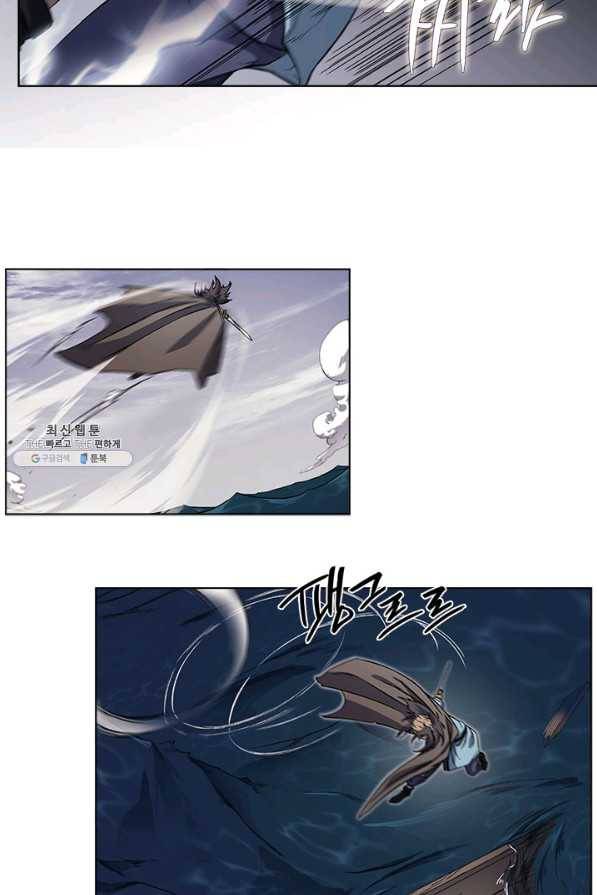 신마경천기 167화 10