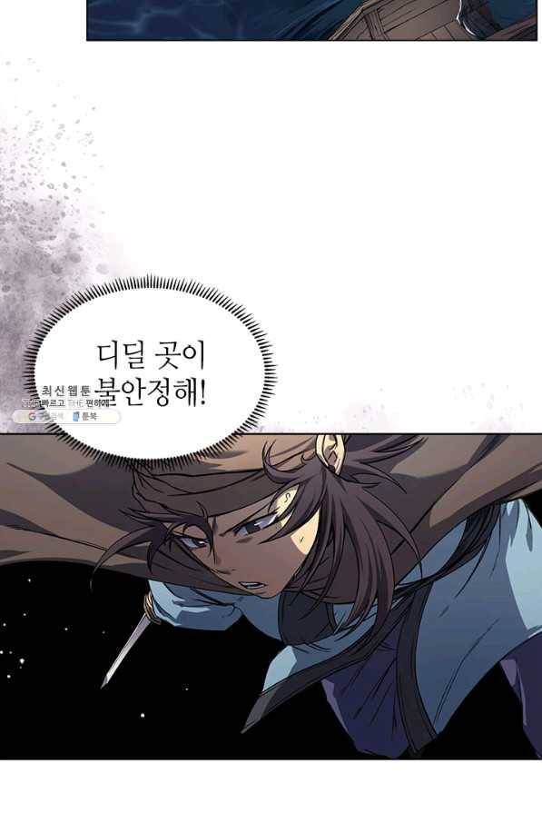 신마경천기 167화 11