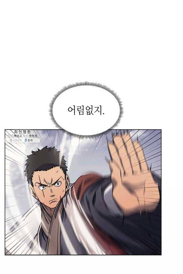 신마경천기 167화 12