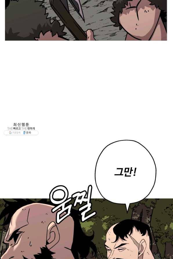 말단 병사에서 군주까지 71화 2