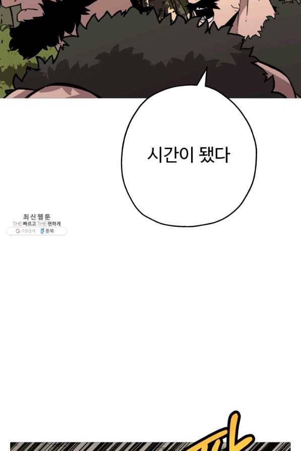 말단 병사에서 군주까지 71화 3