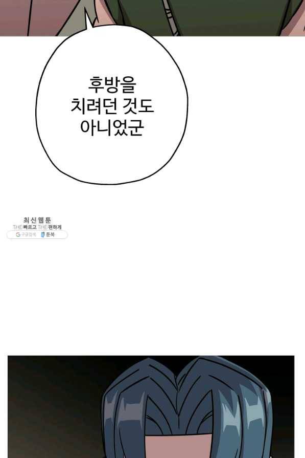 말단 병사에서 군주까지 71화 8