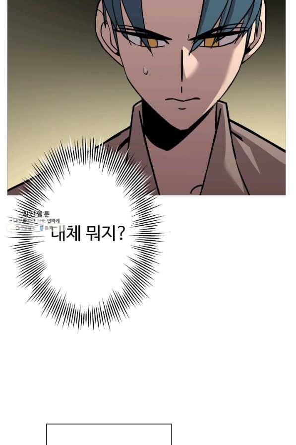 말단 병사에서 군주까지 71화 9