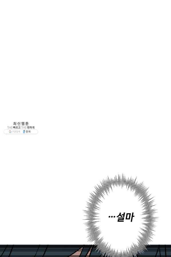 말단 병사에서 군주까지 71화 12