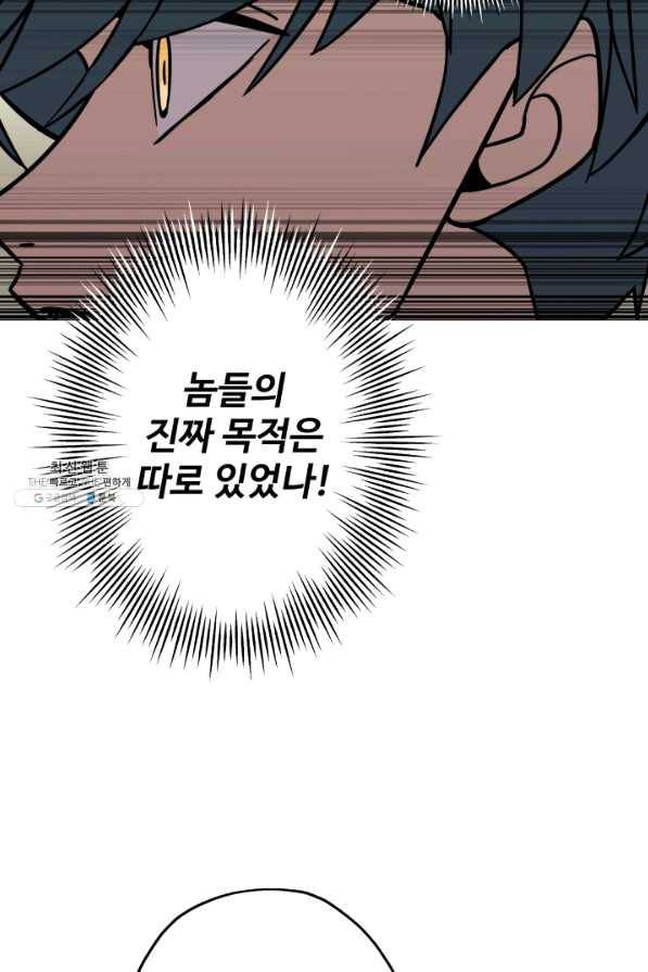 말단 병사에서 군주까지 71화 13