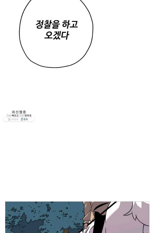 말단 병사에서 군주까지 71화 15