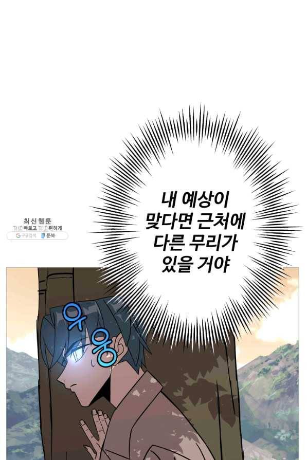 말단 병사에서 군주까지 71화 17