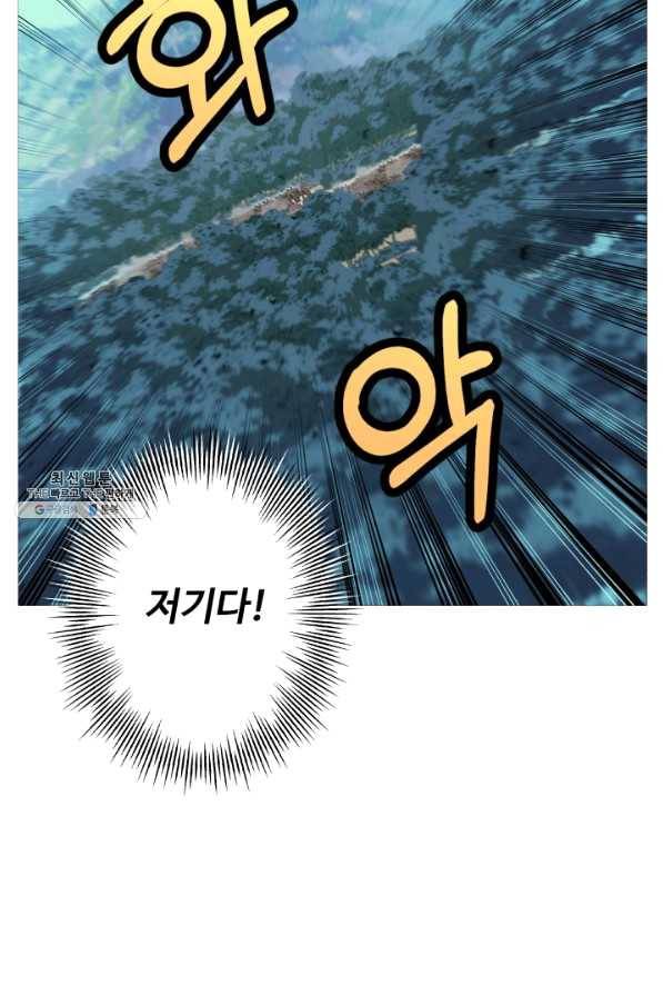 말단 병사에서 군주까지 71화 19