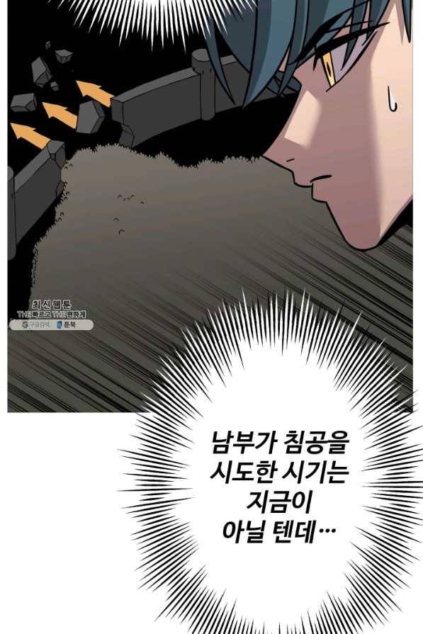 말단 병사에서 군주까지 71화 22